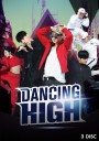 Dancing High 2018 รายการโทรทัศน์ ( 8 ตอนจบ )
