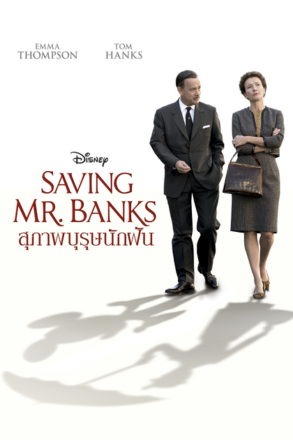 Saving Mr. Banks (2013) สุภาพบุรุษนักฝัน
