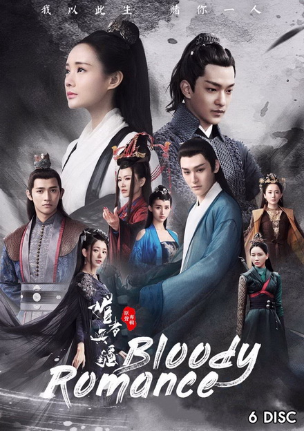 Bloody Romance (EP1-EP36 จบ)