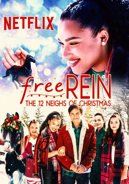 free rein the 12 nights of christmas ฟรี เรน สิบสองวันหรรษาก่อนคริสต์มาส