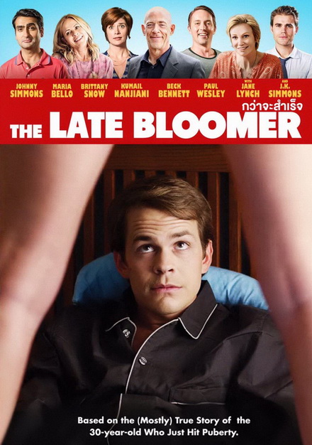 The Late Bloomer กว่าจะสำเร็จ