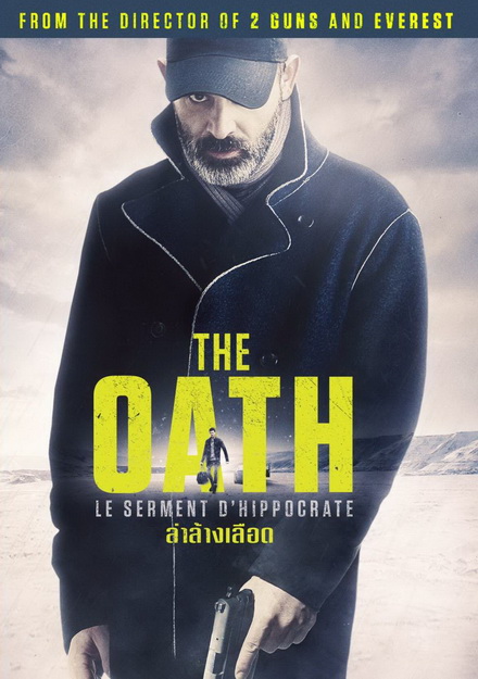The Oath (2016) ล่า ล้าง เลือด