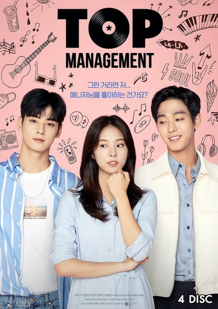 Top Management ( Ep.1-16 จบ )