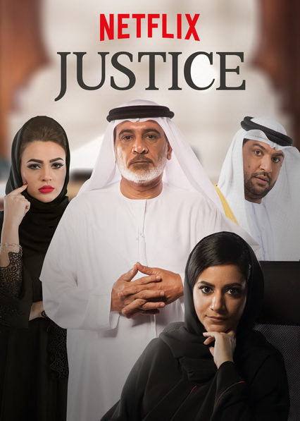 Justice Season 1 ทนายสาวหัวใจเพรช ปี 1 (18 ตอนจบ)