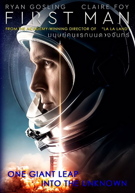 First Man (2018) มนุษย์คนแรกบนดวงจันทร์