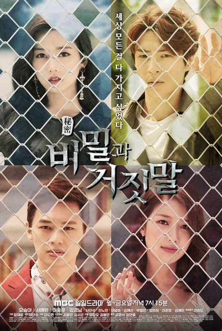 Secrets and Lies (122 ตอนจบ)