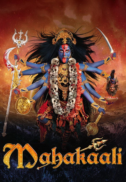 มหากาลี เทวีพิทักษโลก ชุดจบ ( ตอนที่ 92-119 จบ )