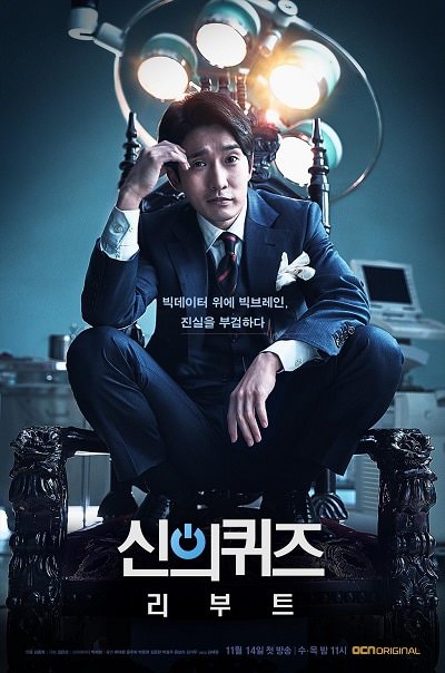 God's Quiz Season 5 บททดสอบของพระเจ้า 5 ( 16 ตอนจบ )