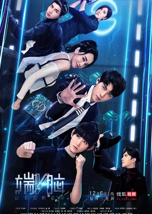 Die Now (20 ตอนจบ)