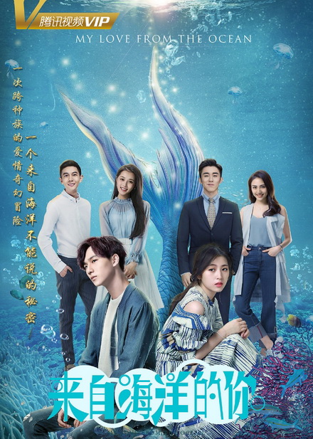 My Love From the Ocean ( 28 ตอนจบ )