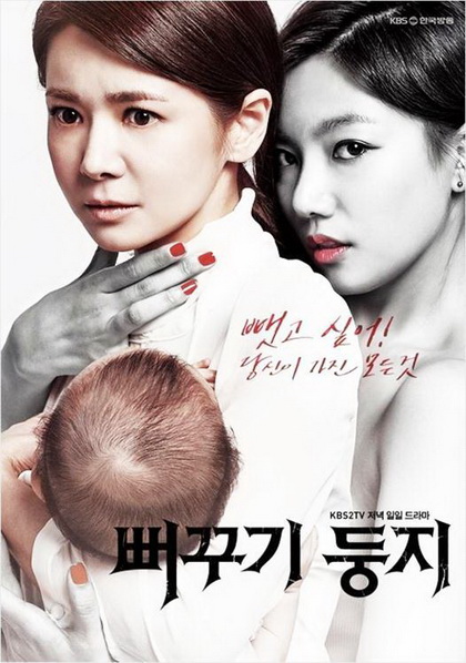 Two Mothers แค้นรักเพลิงริษยา (ตอน 1-83 จบ)
