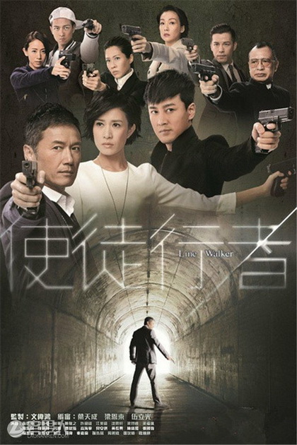 Line Walker (2014) เปิดแผนล่ามาเฟียโหด ( 31 ตอนจบ )