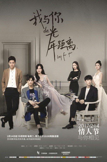 Long For You (2017)