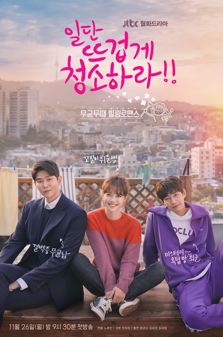 Clean with Passion for Now รักนี้สะอาดเนี๊ยบ ( EP.1-16 END )