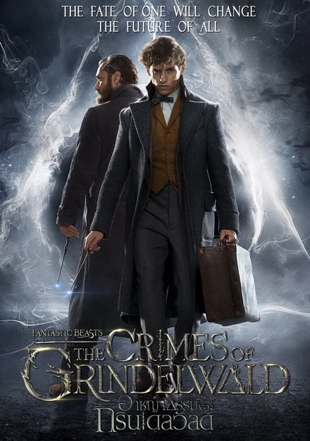 Fantastic Beasts 2 The Crimes of Grindelwald สัตว์มหัศจรรย์ อาชญากรรมของกรินเดลวัลด์