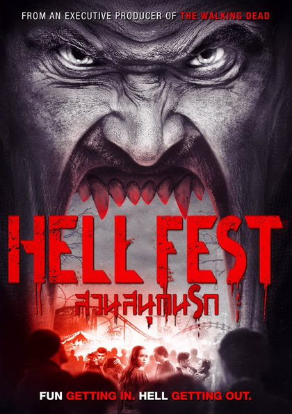 Hell Fest สวนสนุกนรก