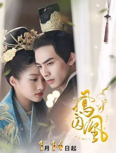 Untouchable Lovers องค์หญิงสวมรอย ( EP.1-52 END )
