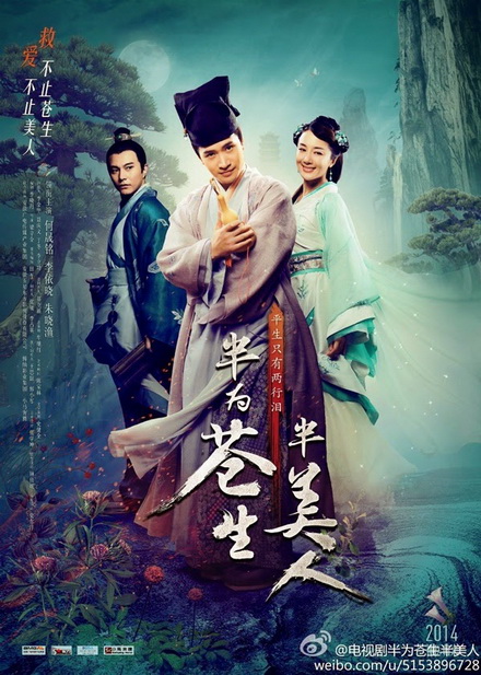 Half for the People Half for Beauties ฮัวโต๋ ยอดหมอแดนมังกร (EP.1-25 END)