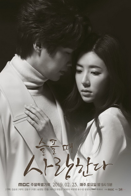 Love in Sadness ปมรักในรอยช้ำ ( EP.1-40 END )