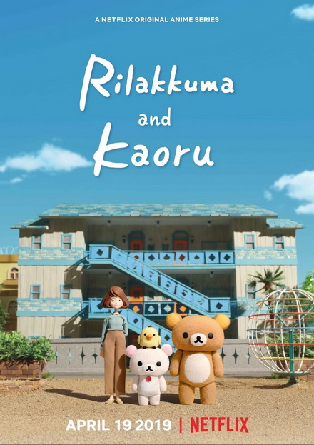 Rilakkuma and Kaoru Season 1