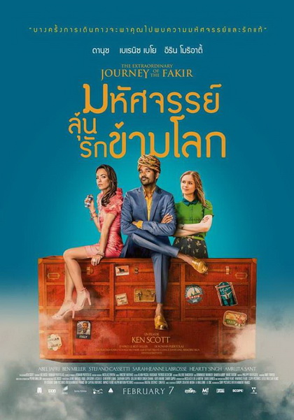Extraordinary Journey of the Fakir มหัศจรรย์ลุ้นรักข้ามโลก