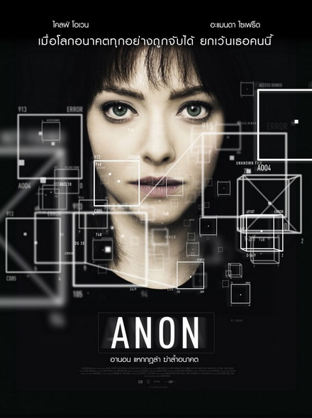 Anon อานอน แหกกฎล่า ฆ่าล้ำอนาคต