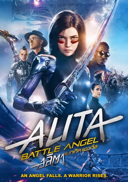 Alita Battle Angel เพชฌฆาตไซบอร์ก อลิตา แบทเทิล แองเจิ้ล