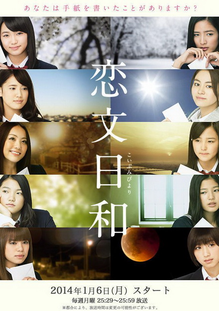 A Perfect Day For Love Letter (10 ตอนจบ)
