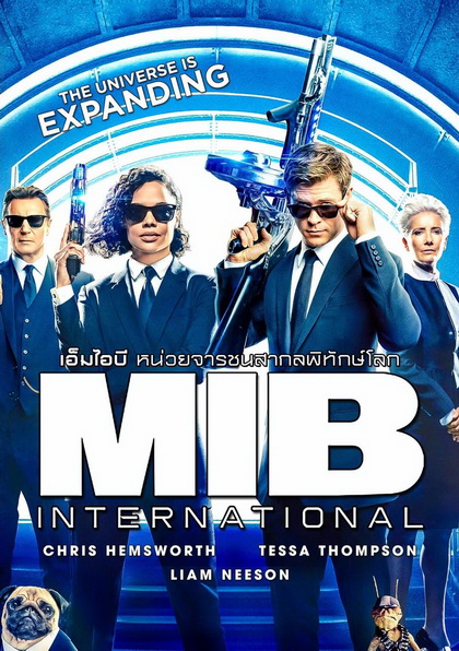 MIB Men in Black 4 International หน่วยจารชนสากลพิทักษ์โลก