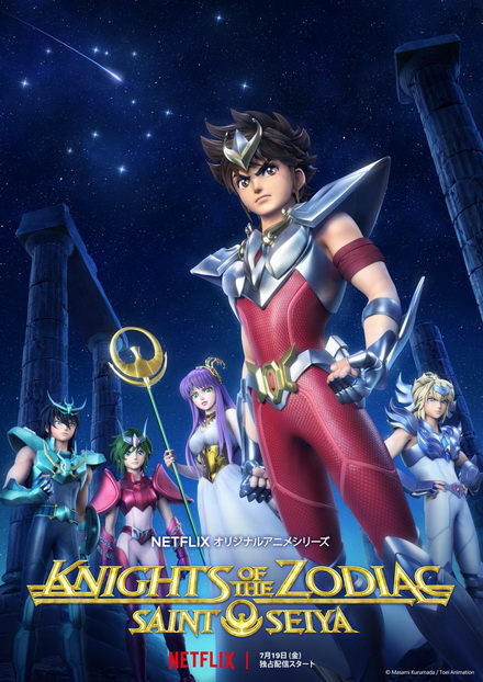 Saint Seiya Knights of the Zodiac เซนต์เซย่า เทพบุตรแห่งดวงดาว Ep1-6