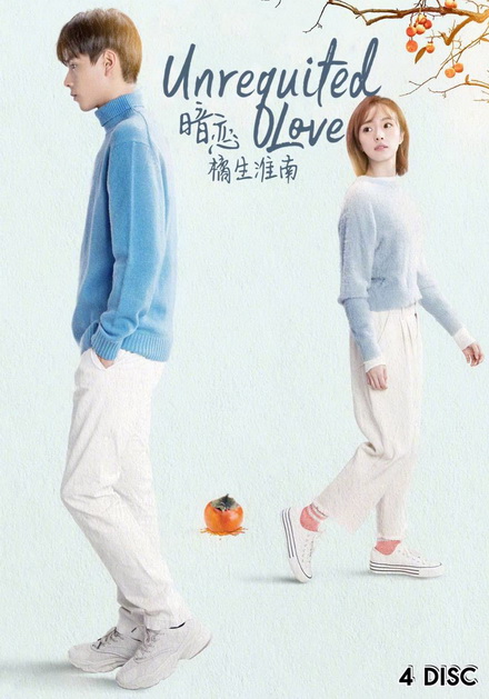 Unrequited Love (24 ตอนจบ)