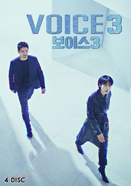 Voice Season 3 ล่าเสียงมรณะ ปี 3 (Ep.1-16End)