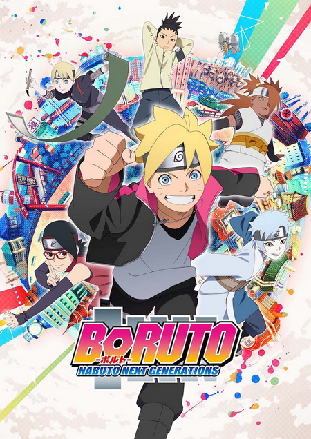 Boruto Naruto Next Generations (ตอนที่ 1-110 ยังไม่จบ)