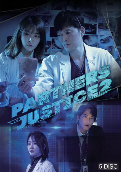Partners for Justice 2 สืบจากศพ 2 (EP.1-32 END)