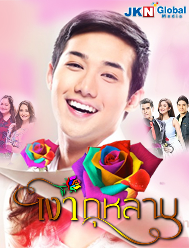 Destiny Rose เงากุหลาบ ( Ep.1-73 จบ ) ซีรีส์ฟิลิปปินส์ ช่อง JKN