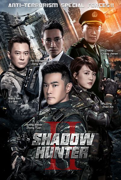 ทีมระห่ำ พิฆาตทรชน 2 Anti-Terroriem Special Force 2 ( EP.1-49 END )