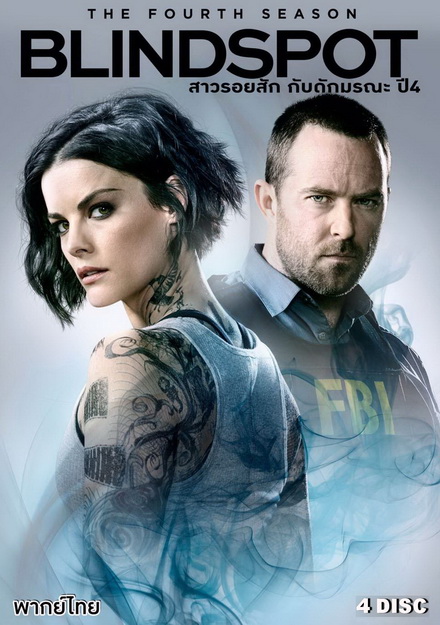 Blindspot Season 4 สืบรอยสักปริศนา ปี 4 ( 22 ตอนจบ )(ไม่มีตอนที่ 11)