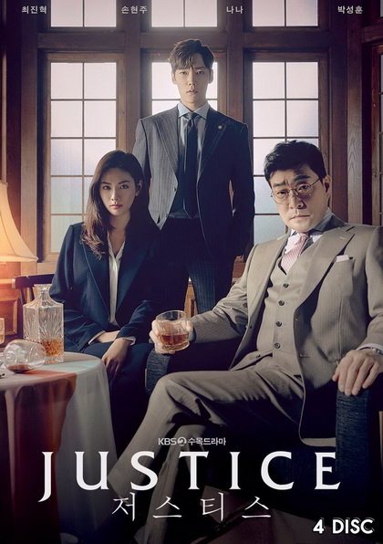 Justice (32 ตอนจบ)