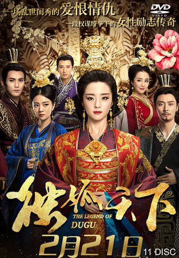The Legend of Dugu ตำนานสกุลตู๋กู ( Episode 01-55 End )