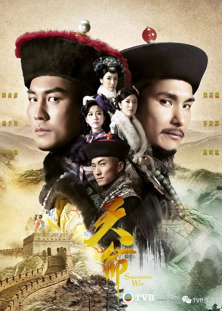 Succession War ศึกชิงอำนาจบัลลังก์มังกร (EP.1-32 END)
