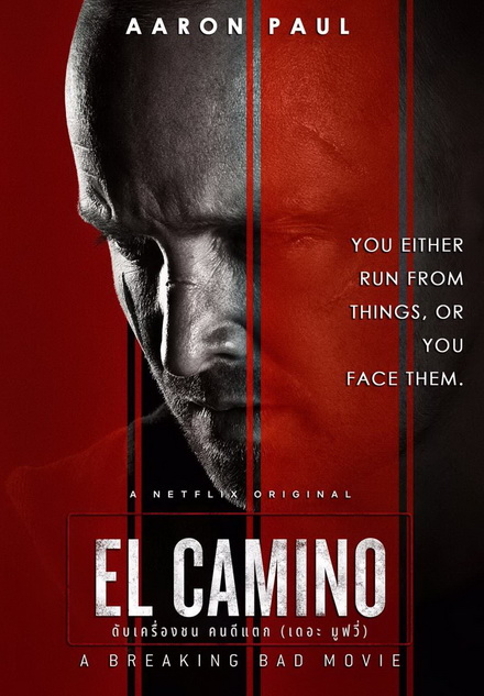 El Camino A Breaking Bad Movie (2019) เอล คามิโน่ ดับเครื่องชน คนดีแตก