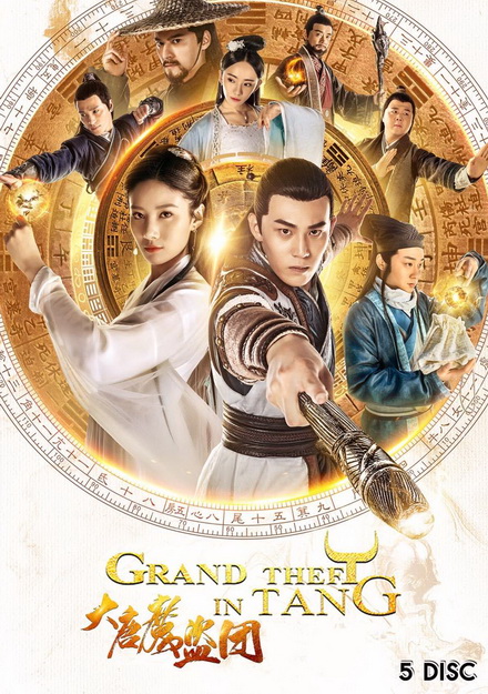 Grand Theft in Tang (2019) จอมโจรราชวงศ์ถัง (1-24 END)