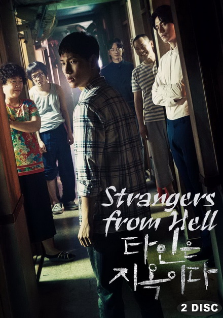 Strangers from Hell (EP.1-10 END)