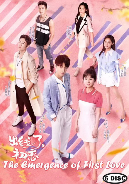 The Emergence of First Love อุบัติรักของฉันและนาย ( 30 ตอนจบ )