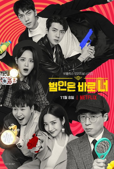 Busted I Know Who You Are 2 (2019) จับให้ได้ ไล่ให้ทัน รายการ
