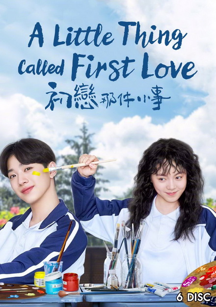 A Little Thing Called First Love (2019) สิ่งเล็กเล็กที่เรียกว่ารัก