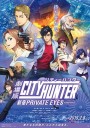 City Hunter Shinjuku Private Eyes ซิตี้ฮันเตอร์ โคตรนักสืบชินจูกุ ปี๊ป (2019)
