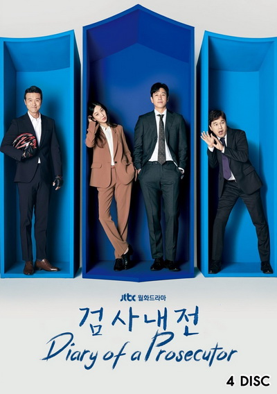 Diary of a Prosecutor บันทึกไม่ลับฉบับนายอัยการ (2019) (EP.1-16 END)