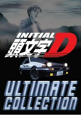 Initial D นักซิ่งดริฟท์สายฟ้า Fist Stage - Final Stage
