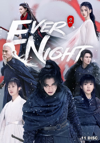 Ever Night Season 2 สยบฟ้าพิชิตปฐพี ภาค 2 (43 ตอนจบ)